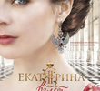 Екатерина. Взлет