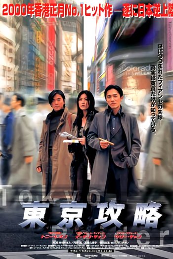  de Filme Tokyo Raiders (2000)