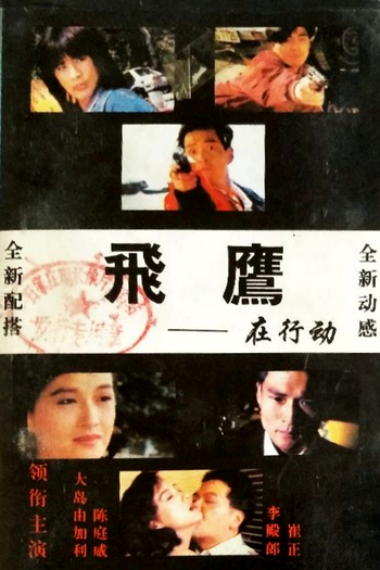  de Filme Love to Kill (1991)