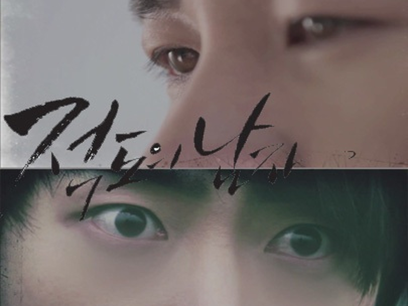 Foto 7 de The Equator Man