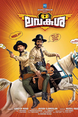 Lavakusha (Lavakusha)