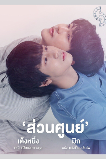  de Série Absolute Zero (2023)