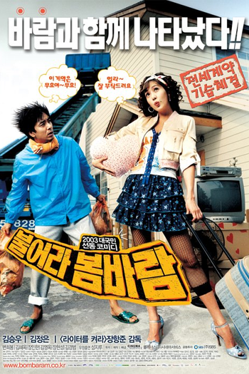 Poster de Filme Spring Breeze (2003)