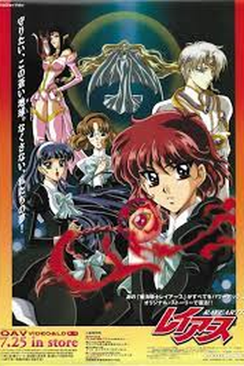  de Série Guerreiras Mágicas de Rayearth (OVA) (1997)