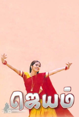 Poster 1 de Filme Jayam (2003)