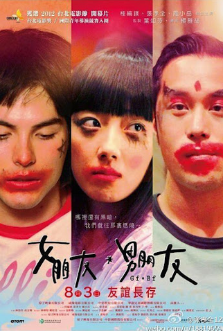 Poster 4 de Filme Girlfriend Boyfriend (2012)