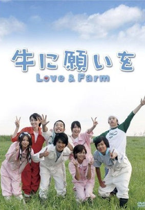 Ushi ni Negai wo: Love & Farm (牛に願いを Love & Farm)