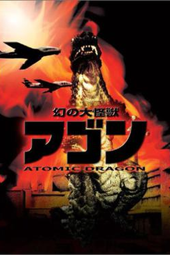 Poster de Série Agon - O Dragão Atômico (1968)