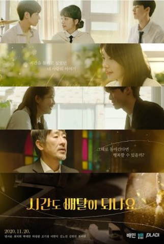 Poster 1 de Série Can You Deliver Time? (2020)