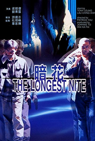Poster 2 de Filme The Longest Nite (1998)