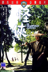 The Magnificent Swordsman (Guai xia)