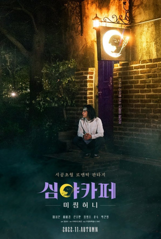Poster 8 de Filme Cafe Midnight: Missing Honey (2022)