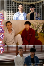 A Sketchy Job (這見鬼的工作)