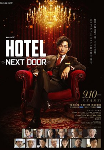 Hotel: Next Door (Hotel: Next Door)
