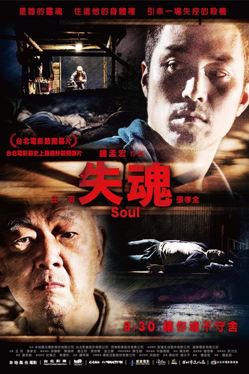  de Filme Soul (2013)