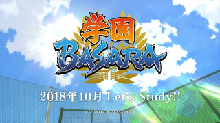 Trailer: TVアニメ『学園BASARA』PV第2弾
