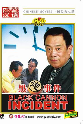 Poster 1 de Filme The Black Cannon Incident (1985)