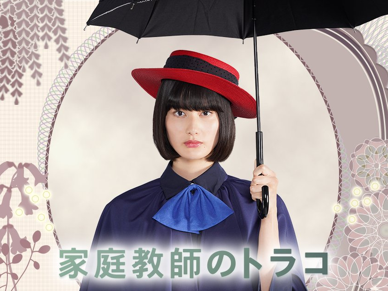 Foto 2 de Kateikyoushi no Torako