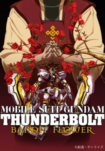 Mobile Suit Gundam Thunderbolt: Bandit Flower (機動戦士ガンダム サンダーボルト BANDIT FLOWER)