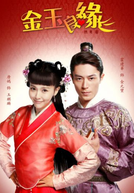 Perfect Couple (Jin Yu Liang Yuan)