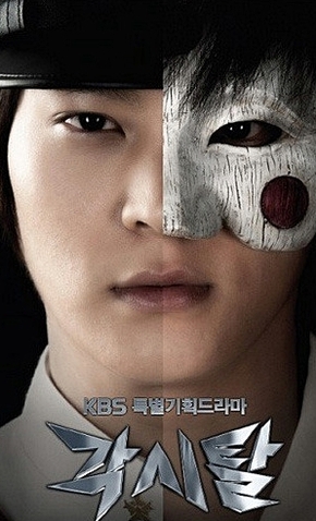 Bridal Mask - 30 de Maio de 2012 | Filmow