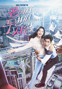 Second To Last Love (Kkeutaeseo Doobunjjae Sarang Hangul: 끝에서 두번째 사랑)