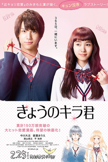  de Filme Kira-kun de Hoje (2017)