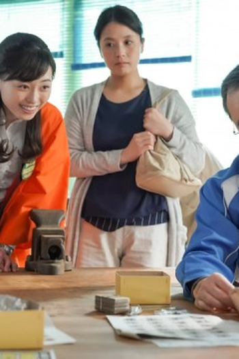 Poster de Episódio （１０１）新たな出発 (2023)