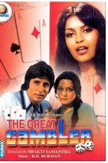 O Grande Jogador (Sabse Bada Zuari)