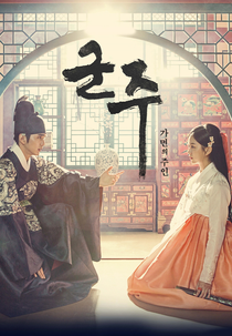 Ruler – Master of the Mask (Goonjoo-Gamyunui Jooin)