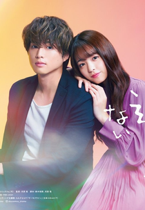 Can't Run Away From Love (どうせもう逃げられない)