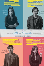 On the Verge of Insanity (미치지않고서야)