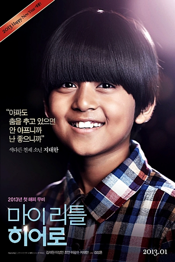  de Filme A Wonderful Moment (2013)