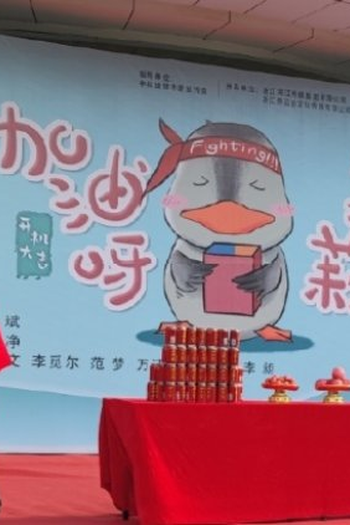  de Série Fighting Girl (2021)