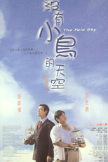 The Pale Sky (Mei you xiao niao de tian kong)