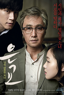 Eungyo - A Musa - Poster / Capa / Cartaz - Oficial 2