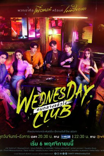  de Série Wednesday Club (2023)