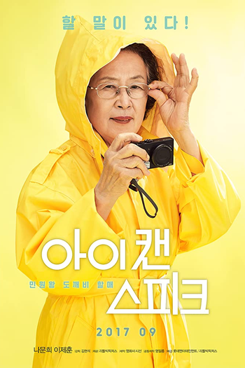  de Filme Eu Tenho Voz (2017)