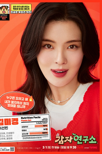  de Série Amor e Batatas (2025)