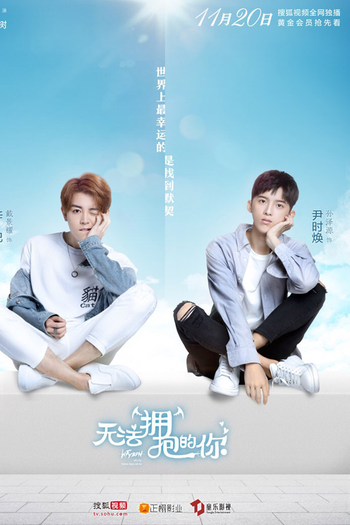  de Série I Cannot Hug You (2017)