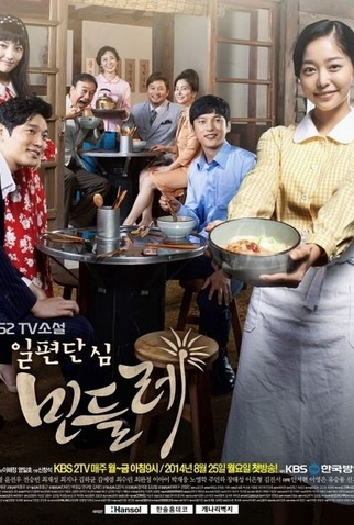 Poster 1 de Série Abiding Love Dandelion (2014)