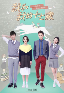 Amor aos Dezessete (我和我的十七歲 / Wo He Wo De Shi Qi Sui)