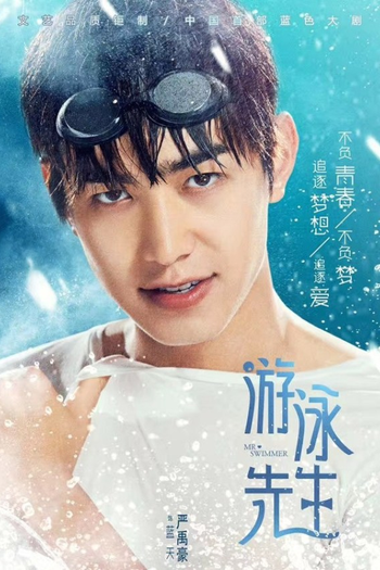  de Série Mr. Swimmer (2018)