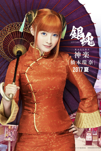  de Filme Gintama (2017)
