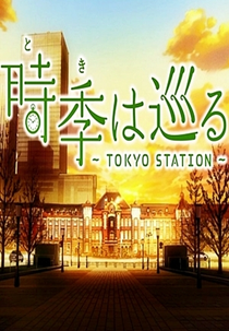Toki wa Meguru: Tokyo Station (時季（とき）は巡る～TOKYO STATION～)