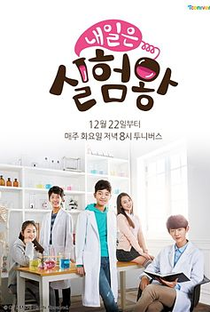 Welcome to My Lab - Poster / Capa / Cartaz - Oficial 1