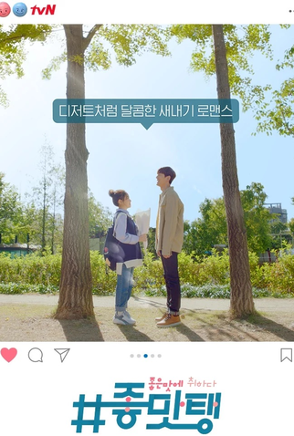 Poster 1 de Série Drunk In Good Taste (2018)