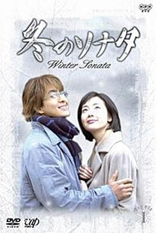 Poster 5 de Série Winter Sonata (2002)