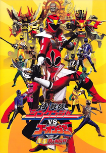 Shinkenger vs Go-Onger - O Filme: A Super Batalha (Samurai Sentai Shinkenger vs. Go-onger: GinmakuBang!)