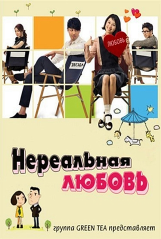 Poster 5 de Série The Greatest Love (2011)